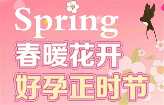 重磅福利 ，10000元好孕礼等您拿！